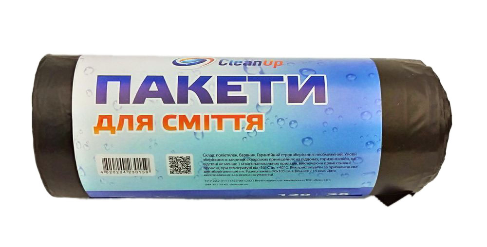 Мішки для сміття Сlean Up 120 л 20 шт